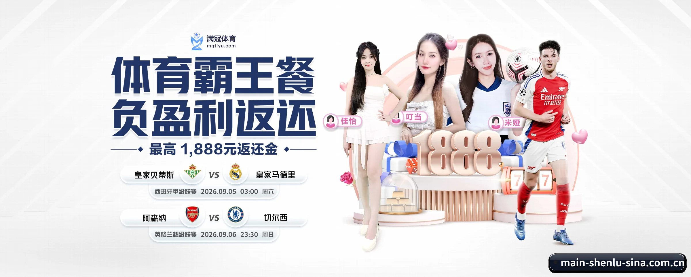 神鹿电竞 APP - shenlu